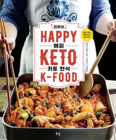 Happy Korean Keto Cuisine B0D64RGD6T Book Cover