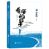 Ocean Viewing Days 7559634818 Book Cover