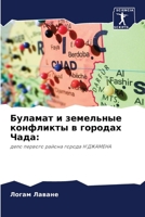 ??????? ? ????????? ... ?k (Russian Edition) 620773730X Book Cover
