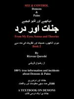 See & Control Demons & Pains: From My Eyes, Senses and Theories 2 1466975466 Book Cover