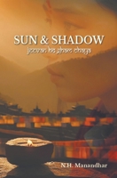 Sun & Shadow: Jeevan Ho Gham Chaya 9937953278 Book Cover