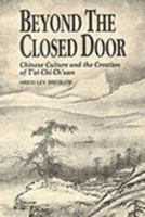 Beyond the Closed Door 0964473003 Book Cover