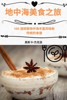 ??????? (Chinese Edition) 1835640737 Book Cover