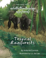 Tropical Rainforests (Karen (Sgaw)-English): ... Bilingual Explore) 1636854885 Book Cover