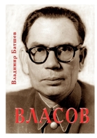 Vlasov. Tom 2 394561709X Book Cover
