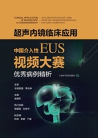 Clinical Application of Endoscopic Ultrasound - Selected Excellent Cases from the China Interventional EUS Video Competition/????????--"?????EUS??ä (Chinese Edition) 7547873898 Book Cover
