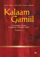 Kalaam Gamiil: An Intensive Course in Egyptian Colloquial Arabic: Volume 1 977416315X Book Cover