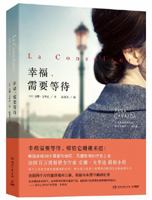 幸福，需要等待 7540478705 Book Cover