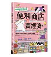 Do Convenience Stores Also Sell Economy? 6263900946 Book Cover