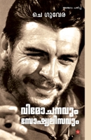 Vimochanavum Socialisavum 9382328750 Book Cover