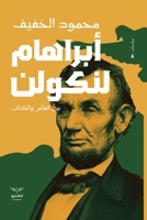 ??????? ?????? (Arabic Edition) 9776901204 Book Cover