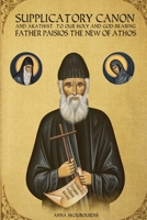Supplicatory Canon and Akathist to our Holy and God-bearing Father Paisios the New of Athos B08WJPKPVZ Book Cover