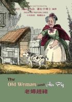 The Old Woman and Her Pig (Traditional Chinese): 07 Zhuyin Fuhao (Bopomofo) with IPA Paperback B&w 1505922720 Book Cover