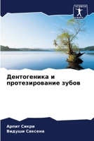 ??????????? ? ... (Russian Edition) 6207420020 Book Cover