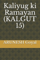 Kaliyug ki Ramayan (KALGUT 15) B084DG81GH Book Cover