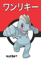 Machop: ワンリキー Wanrikii Machoc Machollo Pokemon Notebook Blank Lined Journal 1708161643 Book Cover