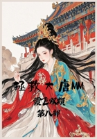 ????MM:??? (Chinese Edition) B0FF9NN15T Book Cover