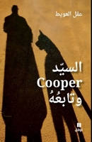 ASSAYYED COOPER WA TABIOUHOU 614060236X Book Cover