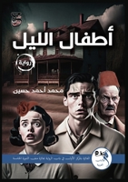 ????? ????? (Arabic Edition) 1300949570 Book Cover