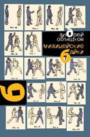 Милицейские байки B01F0GZTOA Book Cover