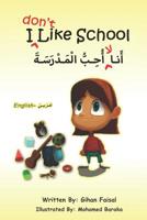 I Like School, I Don't Like School: أُحِبُّ الْمَدْر لا أُحِبُّ الْمَدْر 1072756277 Book Cover