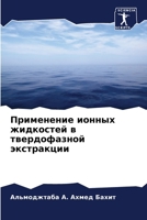 ?????????? ?????? ????????? ? ?????????? 620760993X Book Cover