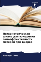 ???????????????? ????? ... ??? (Russian Edition) 6206644286 Book Cover