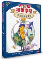 The Adventure of the Blue Carbuncle (Chinese Edition) 6264443166 Book Cover