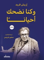 Mitunter sogar Lachen: Erinnerungen 9778213836 Book Cover