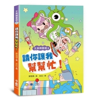 Stationery Fairy Kingdom 3: Please Let Me Help You! (Part Two) (Chinese Edition) 6267772985 Book Cover