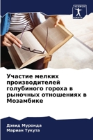 ??????? ?????? ... (Russian Edition) 6207521978 Book Cover
