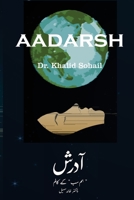 Aadarsh 1927874408 Book Cover