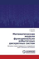 Matematicheskie modeli funktsional'no izbytochnykh diskretnykh sistem: Voprosy proektirovaniya i upravleniya adaptivnymi sistemami 3843323844 Book Cover