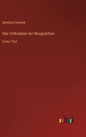 Das Volksleben der Neugriechen: Erster Theil 3368214055 Book Cover