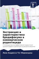 ?????????? ? ?????????????? ??????????? 6207194519 Book Cover