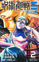 ????= 2 [Jujutsu Kaisen Modulo 2] B0GRPL9F76 Book Cover