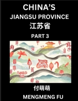 China's Jiangsu Province (Part 3)- Learn Chinese Characters, Words, Phrases with Chinese Names, Surnames and Geography (Chinese Edition) B0DS412Z58 Book Cover