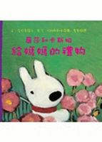 Un Cadeau Pour Maman 2012247237 Book Cover