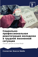 ?????????-???????????????? ???????????&# 6207559509 Book Cover