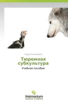 Tyuremnaya Subkul'tura 3847390910 Book Cover