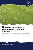 ?????? ?? ????? ? ... (Russian Edition) 6207874943 Book Cover