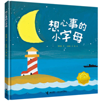 The Thoughts of Small Letters 7544868710 Book Cover