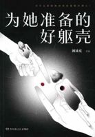 A Body Prepared for Her 7572601197 Book Cover