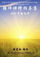 Master q's Teachings in Chan Meditation Camp at Nan Hua Temple 2013 1514232405 Book Cover