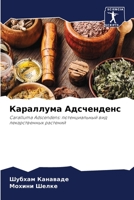 Караллума Адсченденс: Caralluma Adscendens: потенциальный вид лекарственных растений 6206048586 Book Cover