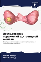 ???????????? ????????? ... (Russian Edition) 6207681347 Book Cover