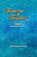 ????? ? ?????? ????? 3. ... ??? (Russian Edition) 1928329160 Book Cover