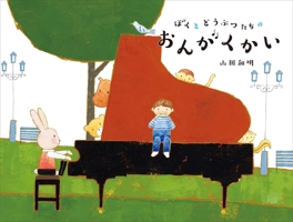 Concert Between Animals and Me 4907108346 Book Cover