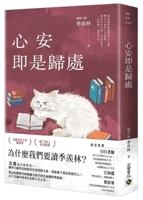 Peace of Mind Is Home 6264021512 Book Cover