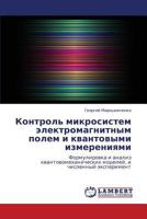 Контроль микросистем электромагнитным полем и квантовыми измерениями: Формулировка и анализ квантовомеханических моделей, и численный эксперимент 3846548138 Book Cover